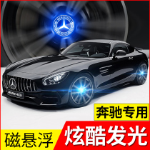 Mercedes-Benz C200L car interior GLC supplies E300L modification decoration C260L hub luminous atmosphere light A200L