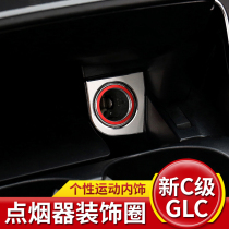 Mercedes-Benz New C- Class C180L central control cigarette lighter power supply change decorative ring GLC260C200L accessories interior sequins