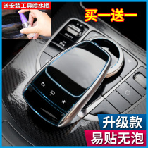 Benz GLC Car Interior E300L Converted to C180L Supplies C200L Control mouse transparent protection adhesive film