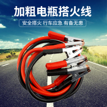 Mercedes-Benz C180L C200L thickened battery line with fire wire GLC260E300L over Jianglong fire wire borrowing wire