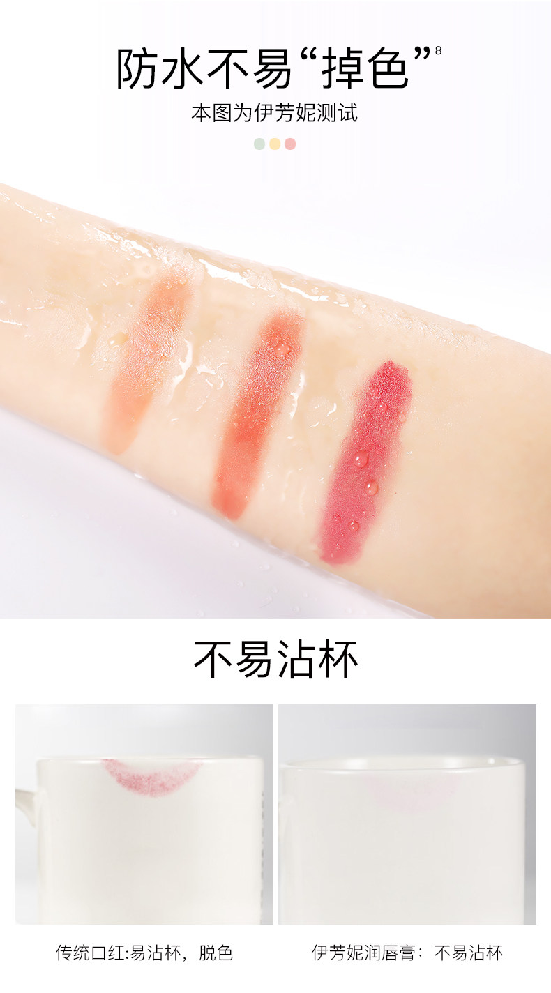 伊芳妮 胡萝卜素变色唇膏 3.5g 图9