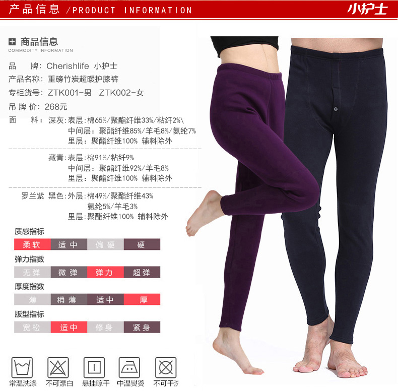 Pantalon collant Moyen-âge simple en coton - Ref 753628 Image 16