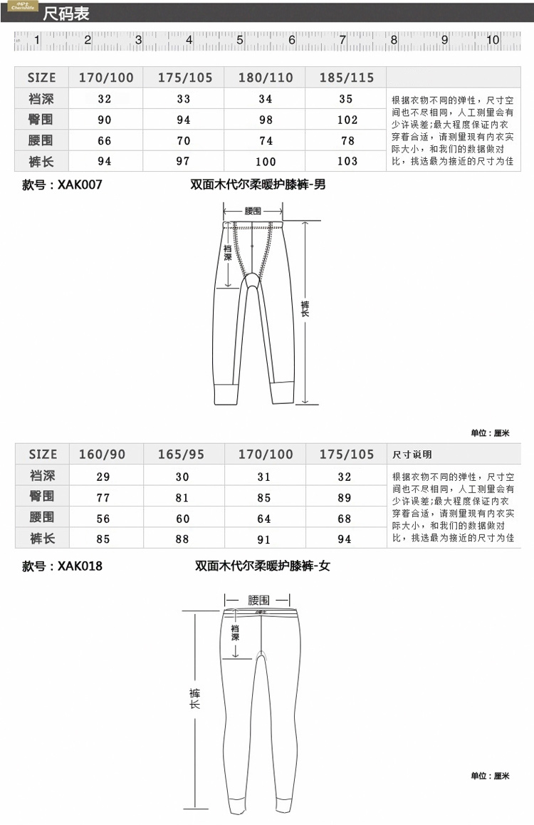 Pantalon collant Moyen-âge simple en viscose - Ref 749922 Image 17