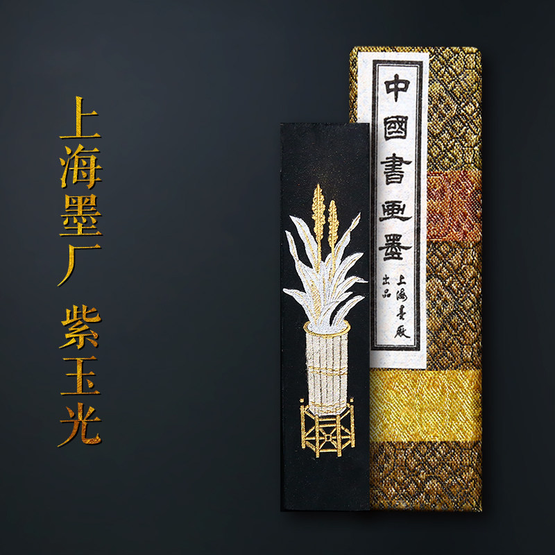 紫玉光墨錠- Top 50件紫玉光墨錠- 2026年6月更新- 淘寶Taobao｜天貓Tmall