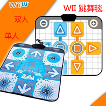 WII dancing carpet thick bottom WII single non-slip dance carpet high foam support 8 DDR games