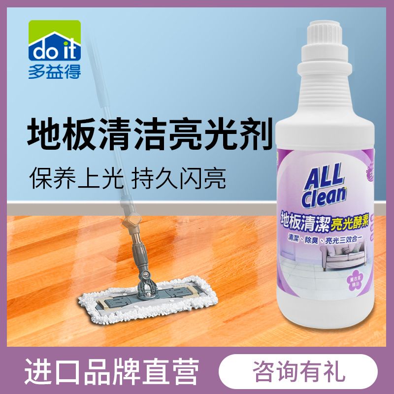 Doyed cleaner imported lavender flavor floor furniture cleaning cat and dog deodorant deodorant enzyme mopping artifact