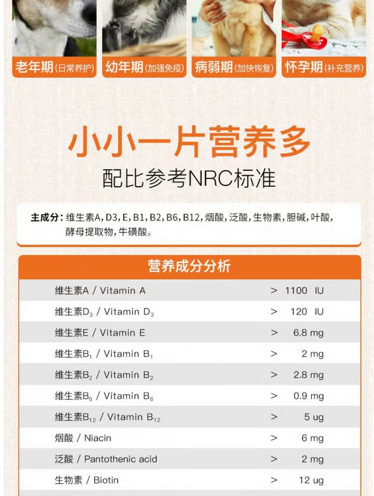 Singen bellefu viên vitamin tổng hợp chó mèo vitamin vitamin con chó con ngon miệng sữa cho mèo mới đẻ