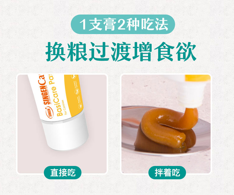 Kem dinh dưỡng Bellefu Kem dưỡng da chó và mèo cơ bản 125g Tăng cường miễn dịch bổ sung dinh dưỡng - Cat / Dog Health bổ sung sữa cho chó mèo sơ sinh