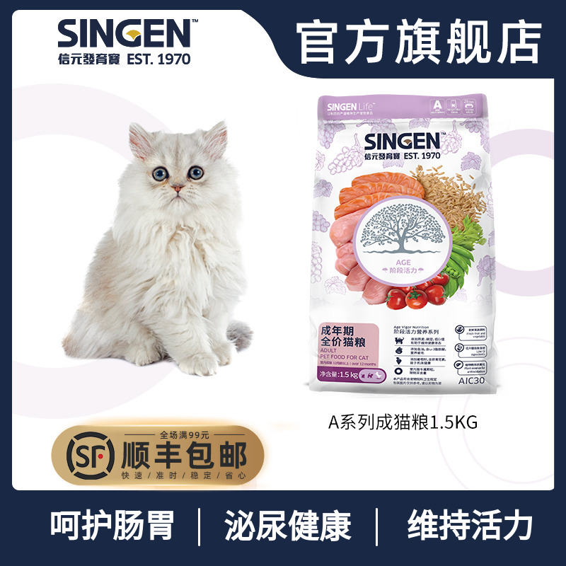 Singen Cell Development Treasure Chamber For Cat Cat Food Pet Cat Food Cat Meme Mau British Short Beauty Short 1 5kg