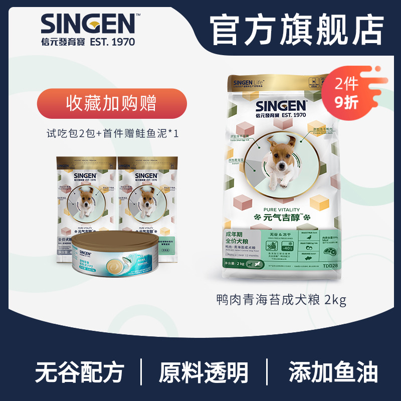 Cell Development Treasure Dog Food Dollar Qi Alcohol Dog Food Duck Meat Sea Moss Into Dog Dog Food No Valley Universal Dog Food 2kg