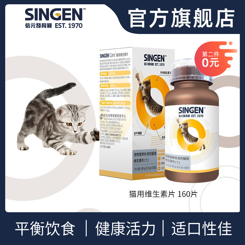 Singen Developed BooVitamin Catty Cattle Nutritional Supplement Nutrition Brief Beauty and Focus