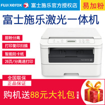 Fuji Xerox M228b Home office a4 black and white double-sided laser all-in-one machine Print copy scan m248db automatic double-sided printer