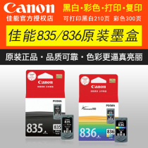 Canon original 835 ink cartridge IP1188 Printer ink cartridge 835xl large capacity black 836 color ink cartridge