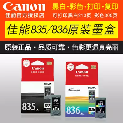 Canon original 835 ink cartridge IP1188 printer ink cartridge 835xl large capacity Black 836 Color Ink Cartridge