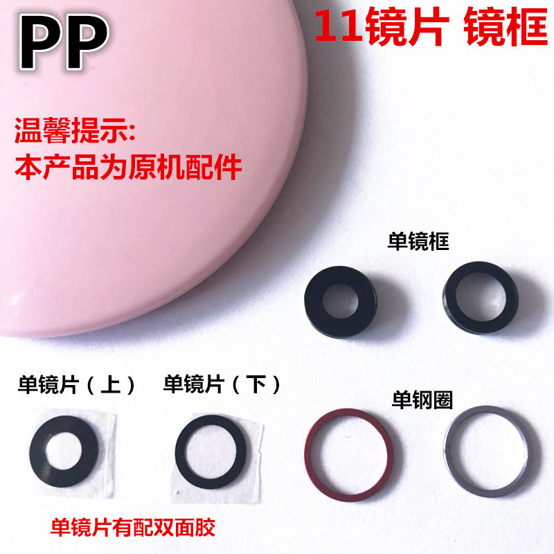 Suitable for iPhone Apple 11 11Pro 11Promax Frame Lens Mirror Rear Lens Protection Frame
