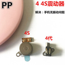 Apply Iphone Apple 4 Generation 4s Shock Motor Vibrators Motor Vibration Original Fit