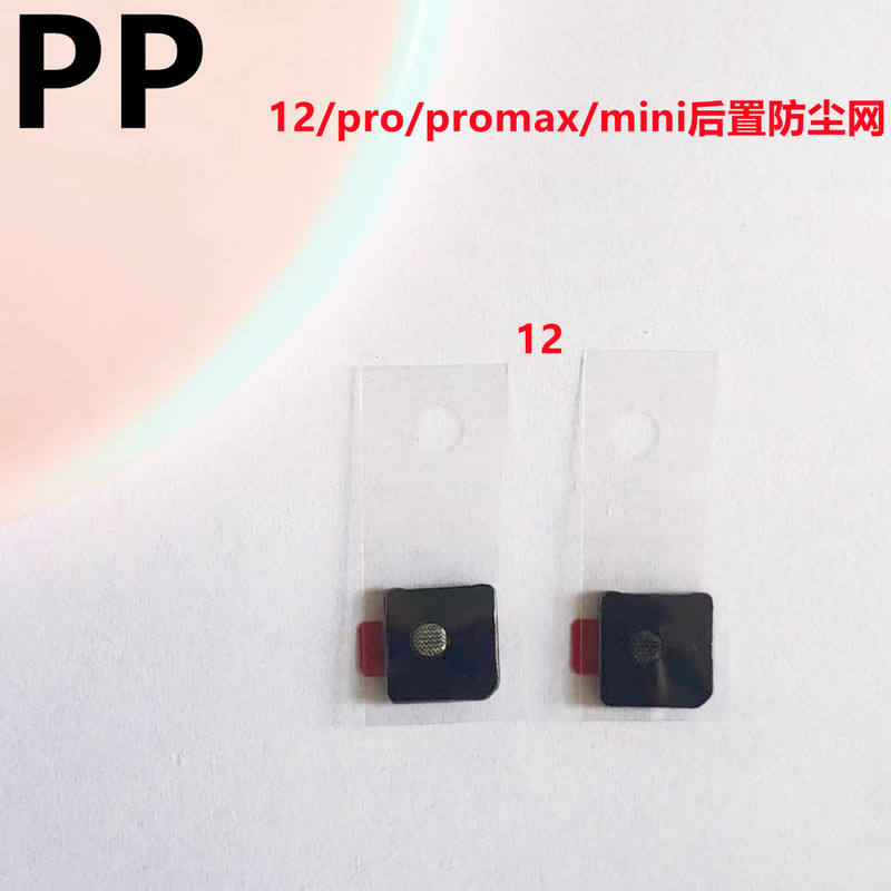 Suitable for iPhone Apple 12, 12 Pro, 12 Pro Max, 12 Mini Rear Camera Noise Reduction Net, Dust Plug, Dust Net
