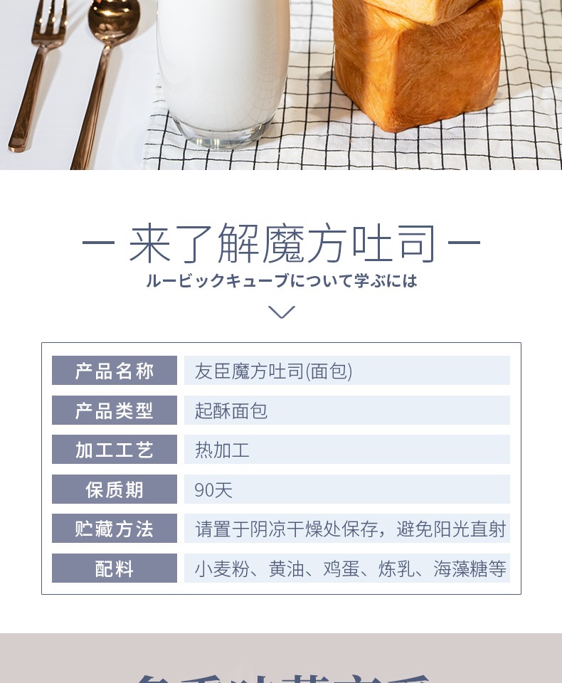 【友臣】魔方吐司营养面包2kg