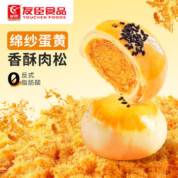 Pork floss crisp, egg yolk crisp, whole box of breakfast bread
