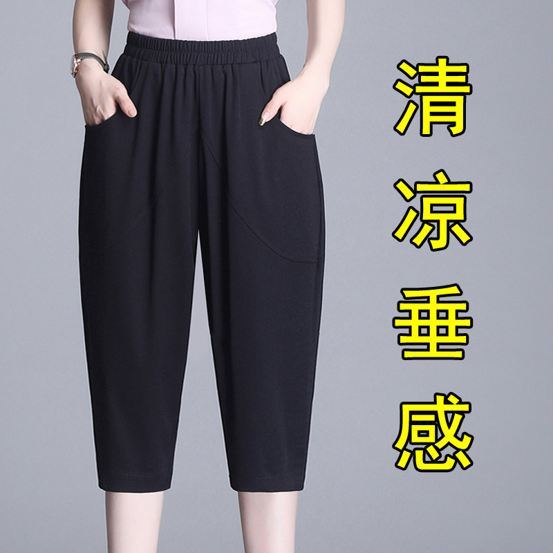 レディース 7/8丈パンツ、夏物薄手スタイル、2026年新作、ゆったりカジュアル、プラスサイズ、ぽっちゃり体型向け乗馬ズボン、アイスシルクミドル丈パンツ、五点ショーツ
