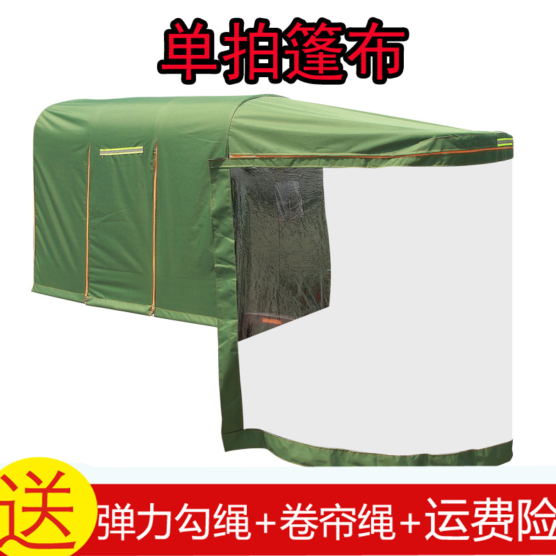 Electric tricycle carport awning sunshade Pelican Peng thickened folding waterproof canvas Electric car awning awning