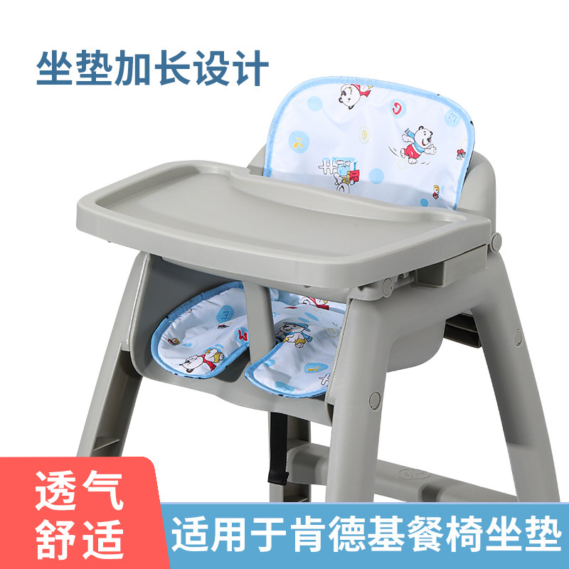 Baby seat cushion cushion baby home backrest dining room children's chair cushion McDonald's KFC dining chair