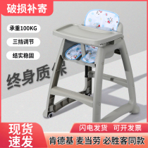 Kenderky Childrens dining chair McDonalds thickened plastic baby multifunction dining table and chairs Chair Baby dining table