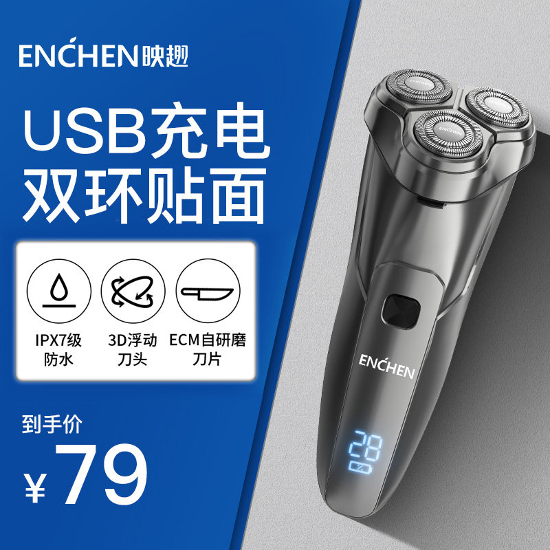 Premiere electric shave knife men's rechargeable shaving knife rotary triple-head full-body washed man shave knife