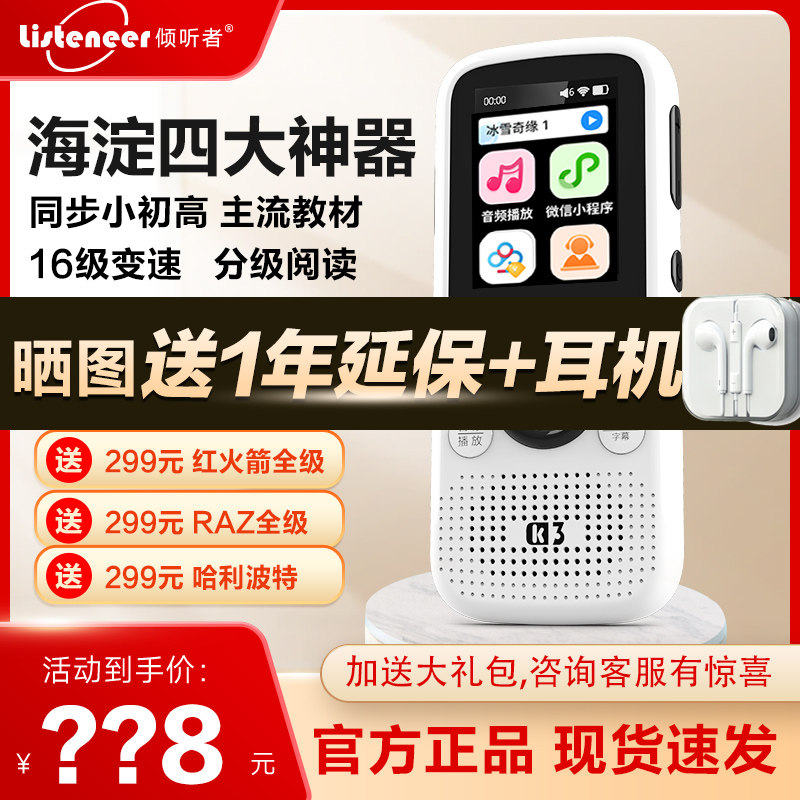 listeneer listener K3 intelligent wifi reread machine English learning hearing theiner mp3 with body listen-Taobao