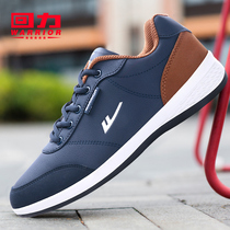 Huili mens shoes autumn 2021 new mens casual shoes leather shoes leather waterproof autumn winter sports tide shoes board shoes