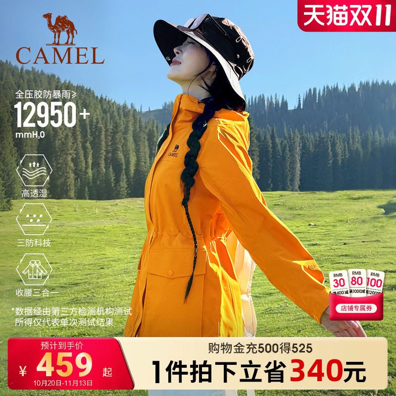 Camel Sunflower Yellow Jacket for Men and Women, Three-In-One New Style, Waist-Cinching, Waterproof Windbreaker, Mountaineering Clothing