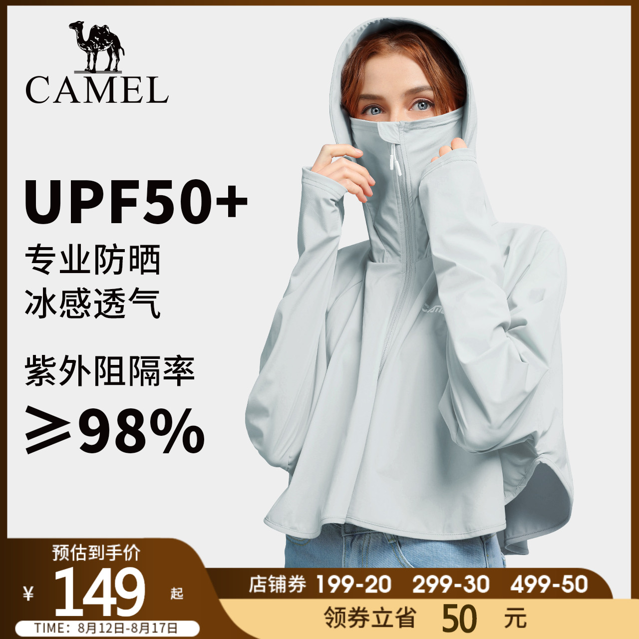 Camel outdoor sunscreen clothes 2022 summer sunscreen anti UVupf50 ice - sensor cloak sunscreen thin