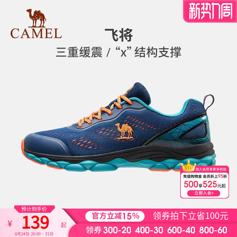Camel Sports Shoes for Men, Lightweight, Breathable, Casual Fitness Jump Rope Shoes, Mesh Breathable Professional Shock-Absorbing Running Shoes, Casual Shoes