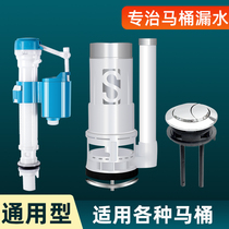 TOILET WATER TANK ACCESSORIES WATER INTAKE VALVE UNIVERSAL DRAINAGE VALVE WATER-WATER DEVICE OLD TOILET WATER STOP VALVE BIG FULL