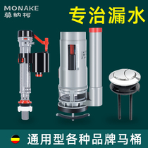 Toilet Cistern Accessories Water Intake Valve Universal Old Fashioned Toilet Water water valve flush drain valve Upper sprinkler device Large full