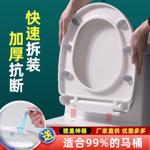 Toilet Lid Home Old Fashioned General Thickening Slow Down Convenient Replacement Up And Down UvO Generous Type