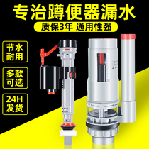Squatting Pan Flush Water Tank Accessories Water Intake Valve Toilet Flush Valve Toilet Water water valve stop drain valve Sheung Shui device