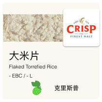 Baking rice sheet 500gFlaked Torrefied Rice Crisp UK imports Crisp