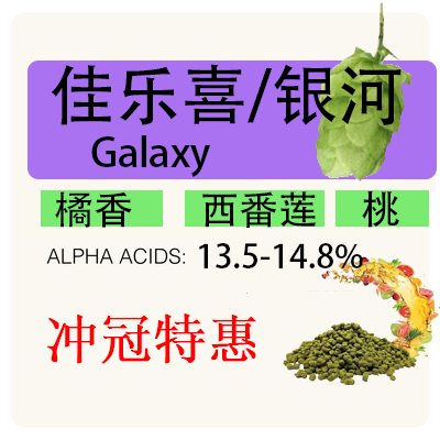(Galaxy Jia Lexi Galaxy) bitter fragrance and excellent Australian 50g self-made raw material tool