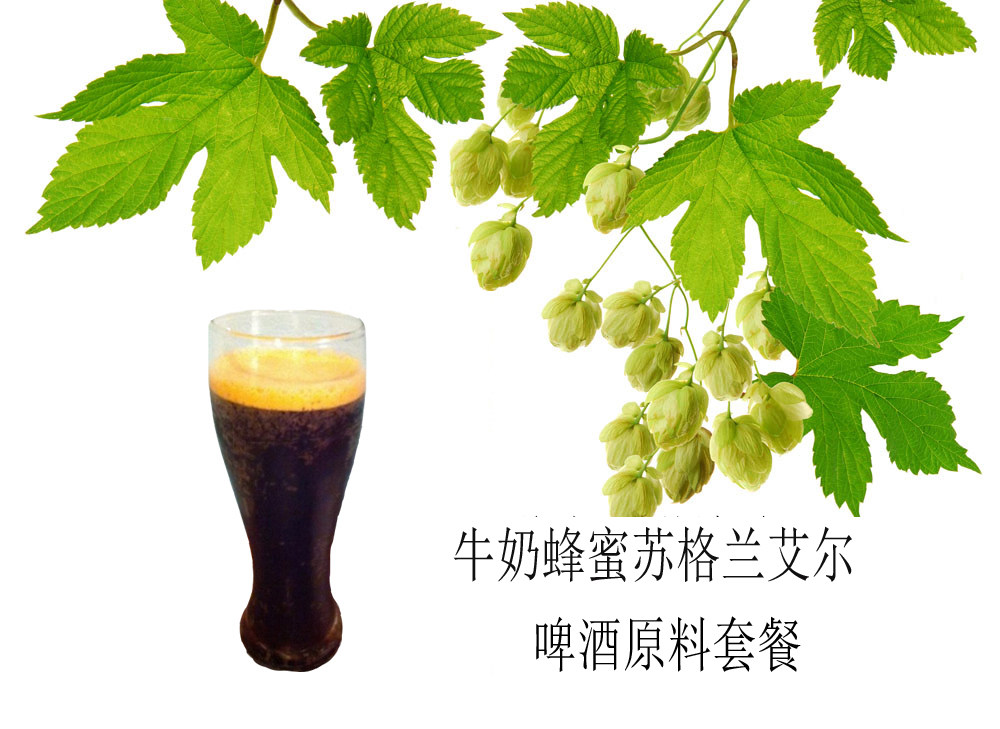 Milk Honey Scotch Ale Raw Material Package 20 Liter Self-Brewing Tools Raw Material