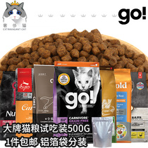 Luxury cat-go longing for gold now Sugaru nine kinds of meat kamileutris snow mountain cat food try suit