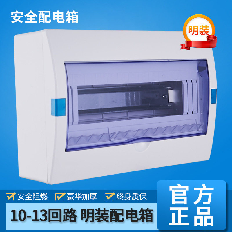 Home Min Fit 13 Loop Wall Lighting Breaker Distribution Box Air Anti-Leakage Switch Dust Proof Waterproof Case