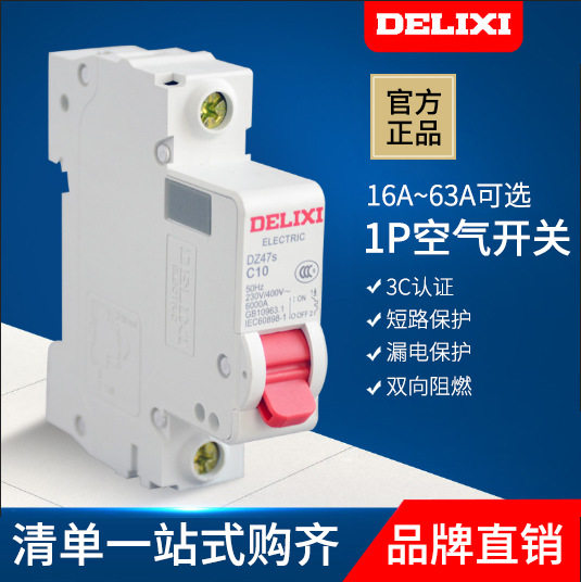 Dresi DZ47 small breaker C type overload protector home 1P empty opening 100A monopole air switch