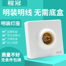 Wall 86 type surface mounted household E27 lamp holder square thread LED energy-saving lamp incandescent lamp base ribbed lamp head