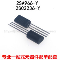 Brand new 2SA966-Y A966 2SC2236-Y C2236 TO92L 1 5A 30V direct plug-in transistor