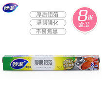 Inexplicity baking tool thickened waterproof tin paper food Barbecue Cooking Aluminum Foil 30cm * 8m