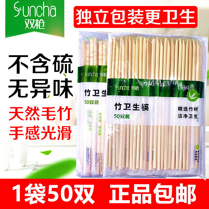 Double Lance Disposable Chopsticks Home Hotel Special Cheap Upmarket Takeaway Convenience Bamboo Chopsticks Sanitary Chopsticks 1 Bag 50 Double