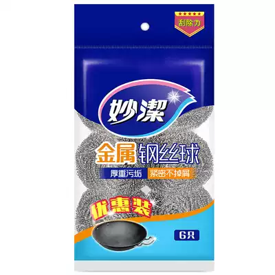 Miaojie steel wire ball cleaning ball pot brush kitchen dishwashing brush internal rotation design stainless steel not loose 6 sets 1353