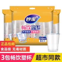 Inexplicable large mouth cup bottom thickened widening type not easily inverted plastic cup * 3 packs of 210ML80 only (binge drinking type)