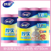 Inexplicity thick disposable garbage bag in plastic bag No. 45cm * 50cm * 30 only * 3 rolls of fitted kitchen wet litter